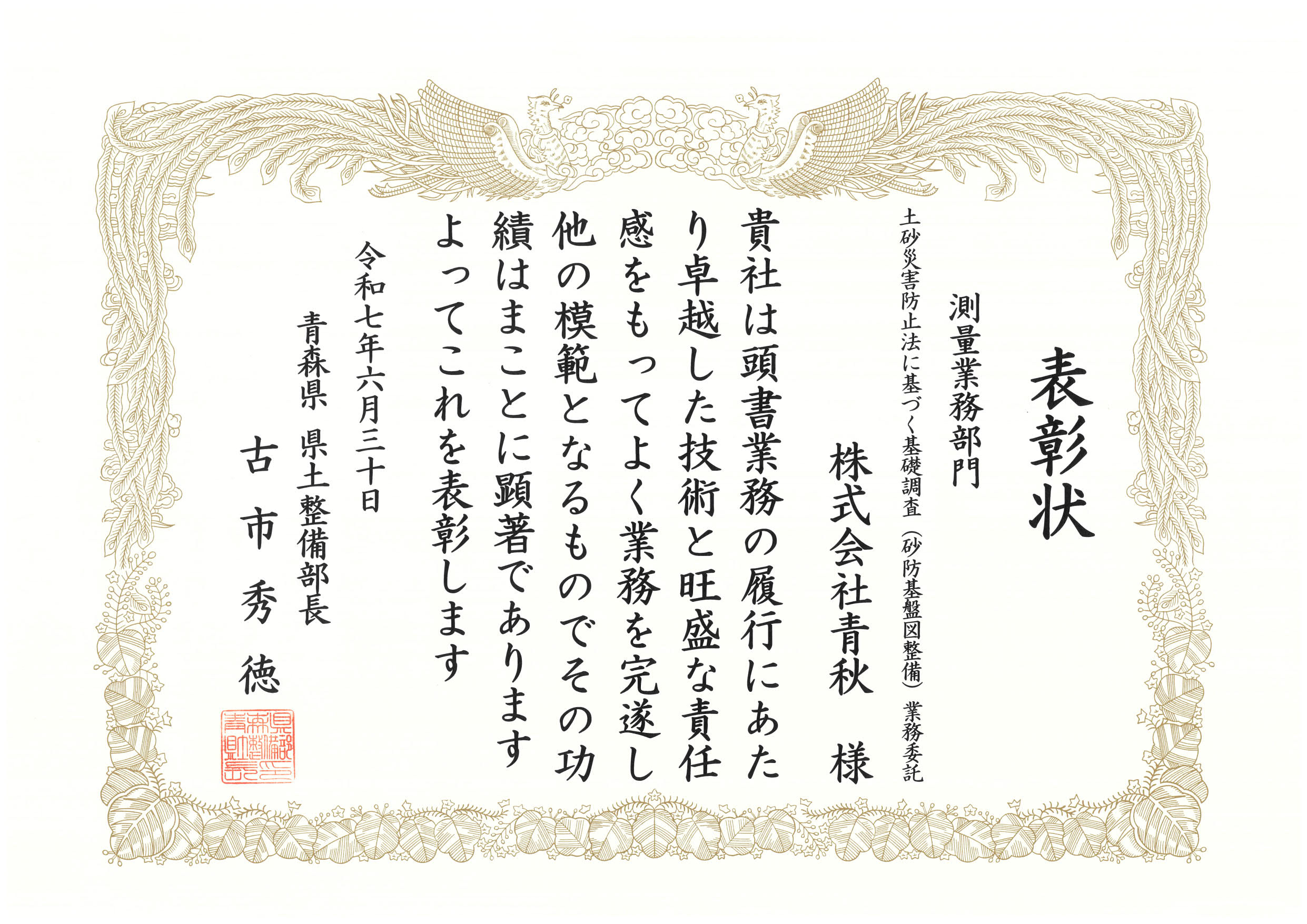 アピオあおもり